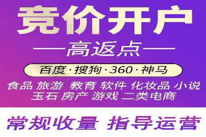 信息流开户返点案例分享：轻松赚取高额返利的经验